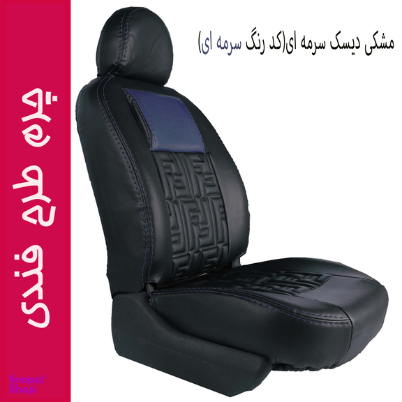 روکش صندلی خودرو جلوه مدل FD14 مناسب برای دنا