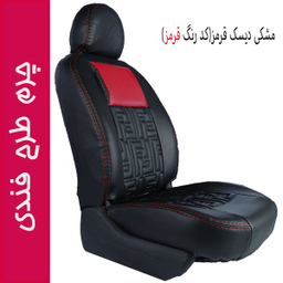 روکش صندلی خودرو جلوه مدل FD14 مناسب برای دنا