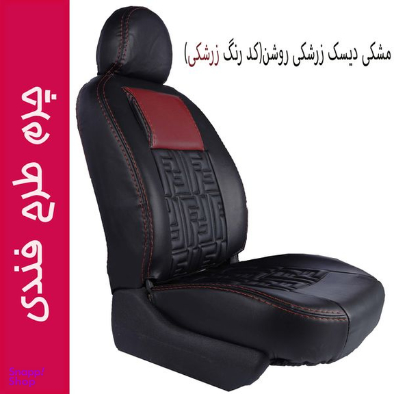 روکش صندلی خودرو جلوه مدل FD14 مناسب برای دنا