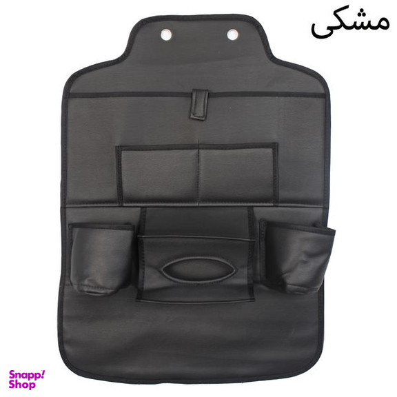 کیف پشت صندلی خودرو جلوه مدل ماهموت