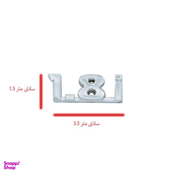 آرم خودرو قطعه سازان کبیر مدل ARM-1.8
