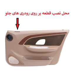 دریچه بخار گیر شیشه بغل بالای رودری خودرو وارون (Varun) مدل P-290 مناسب برای پژو پارس