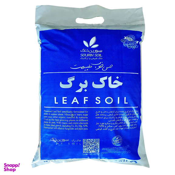 خاک برگ سورین خاک (Sourin Soil) مدل 12r وزن 4٫9 کیلوگرم
