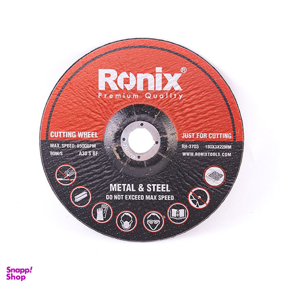 صفحه آهن بر رونیکس (Ronix) مدل RH-3703 سایز 180x3 میلی متر