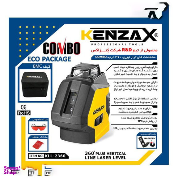 تراز لیزری دو خط 360 درجه کنزاکس (Kenzax) مدل KLL-2360 COMBO