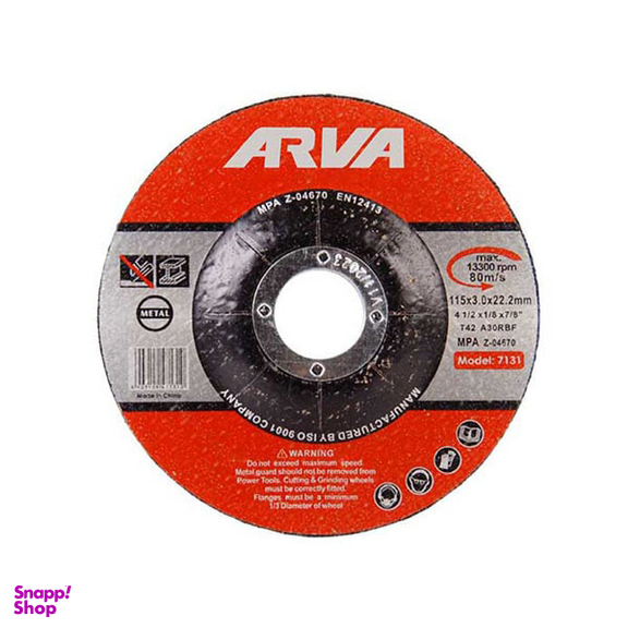 صفحه آهن بر مینی آروا (Arva) مدل 7131 سایز 115x3 میلی متر