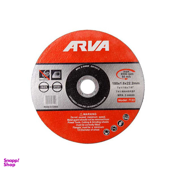 صفحه استیل بر آروا (Arva) مدل 7122 سایز 180x1.6 میلی متر
