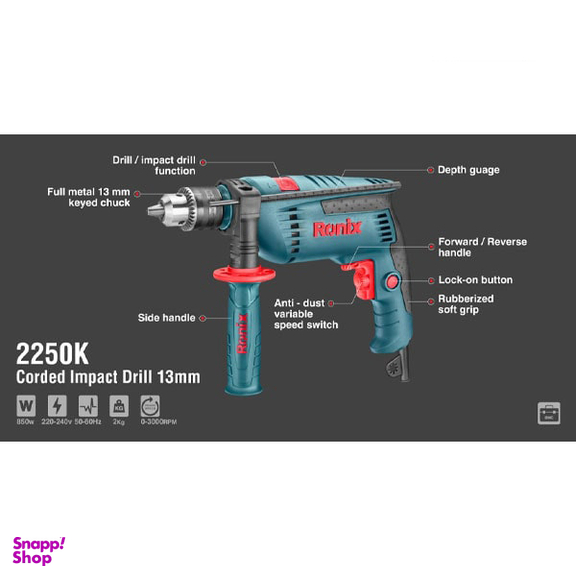 دریل چکشی رونیکس (Ronix) مدل 2250K