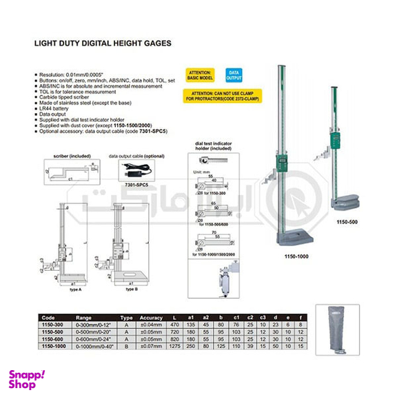 کولیس پایه دار دیجیتال اینسایز (Insize) مدل 300-1150 سایز 30 سانتی متر