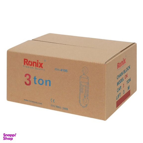 جرثقیل زنجیری رونیکس (Ronix) مدل RH-4105 وزن 3 تن