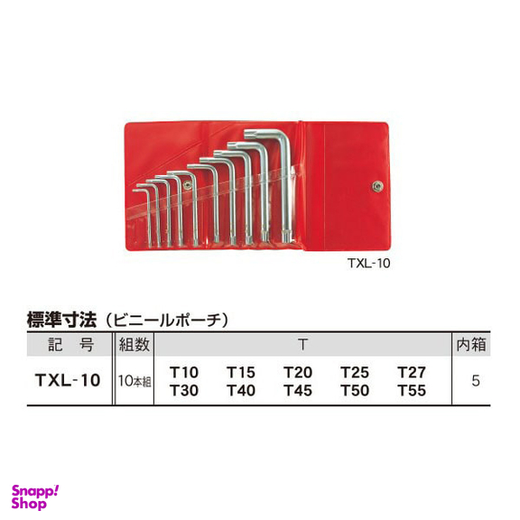 آچار آلن ستاره ای کوتاه ایت (Eight) مدل TXL-10 مجموعه 10 عددی