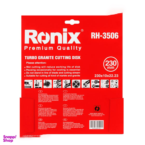 صفحه گرانیت بر توربو رونیکس (Ronix) مدل RH-3506 سایز 230 میلی متر
