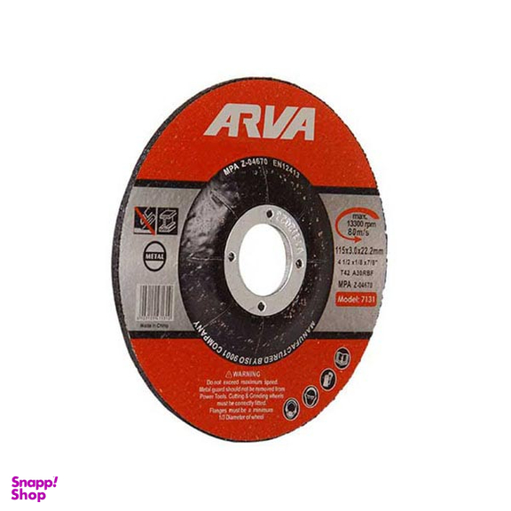 صفحه آهن بر مینی آروا (Arva) مدل 7131 سایز 115x3 میلی متر