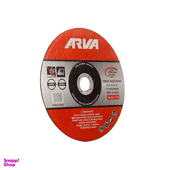 صفحه استیل بر آروا (Arva) مدل 7122 سایز 180x1.6 میلی متر