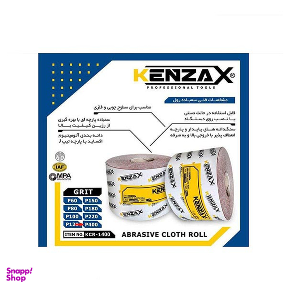 رول سنباده کنزاکس (Kenzax) مدل KCR-1 طول 50 متر