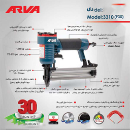 میخکوب بادی اسکا آروا (Arva) مدل 3310