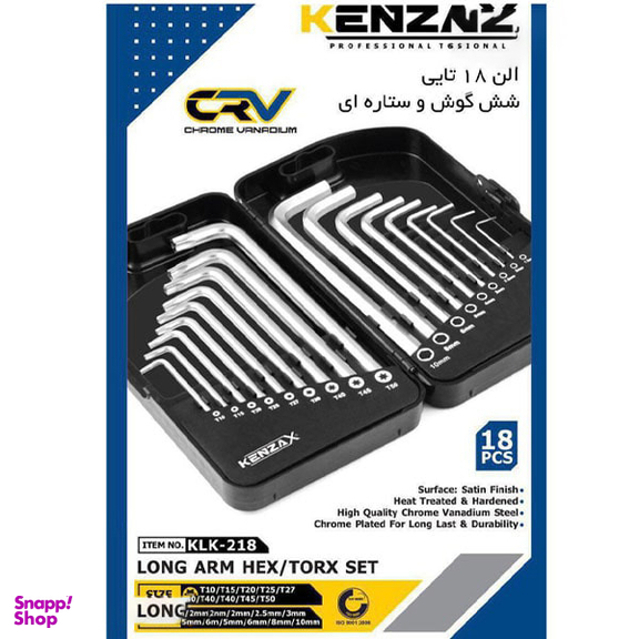 آچار آلن بلند کنزاکس (Kenzax) مدل KLK-218 مجموعه 18 عددی