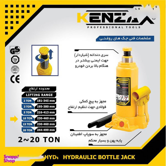 جک روغنی کنزاکس (Kenzax) مدل KBJ-2