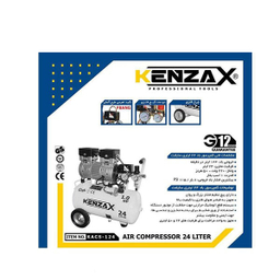 کمپرسور هوا سایلنت کنزاکس (Kenzax) مدل KACS-124 حجم 24 لیتر