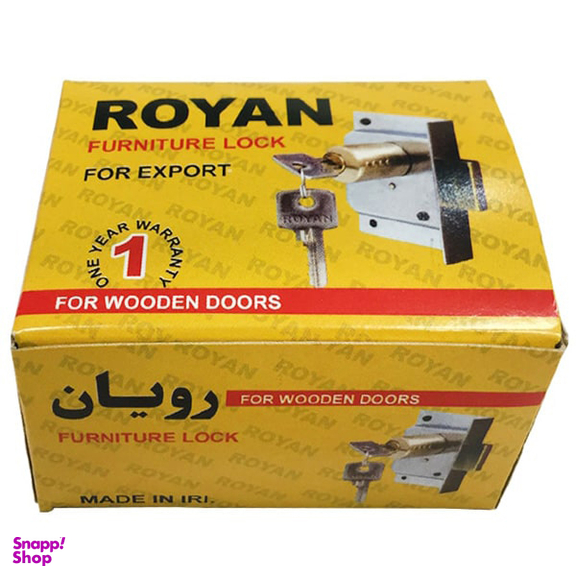 قفل کمدی دو پله رویان (Royan) مدل 1123