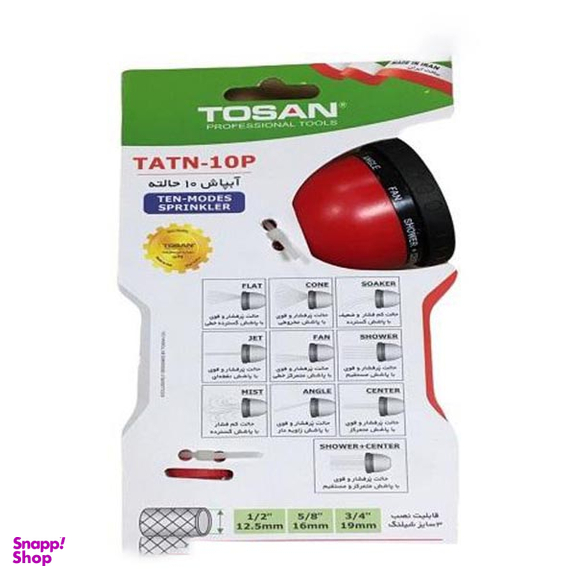 آبپاش 10 حالته توسن (Tosan) مدل TATN-10P