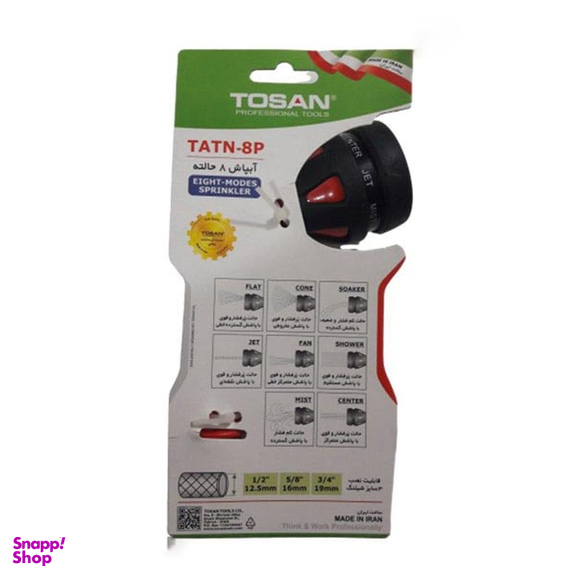 آبپاش 8 حالته توسن (Tosan) مدل TATN-8P