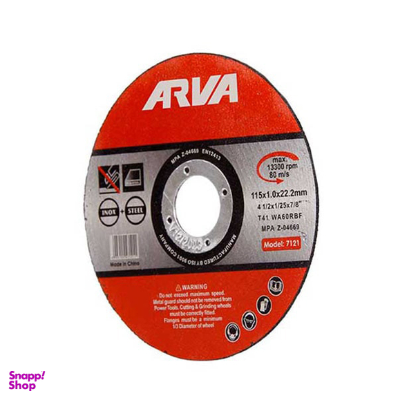 صفحه استیل بر مینی آروا (Arva) مدل 7121 سایز 115x1 میلی متر