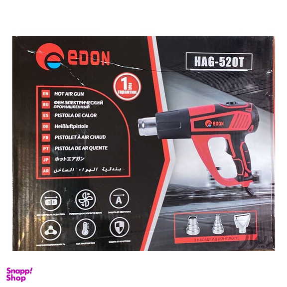 سشوار صنعتی ادون مدل HAG-520T