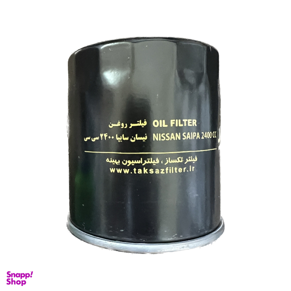 فیلتر روغن نیسان 2400، زامیاد و پاترول 4 و 6 سیلندر تکساز