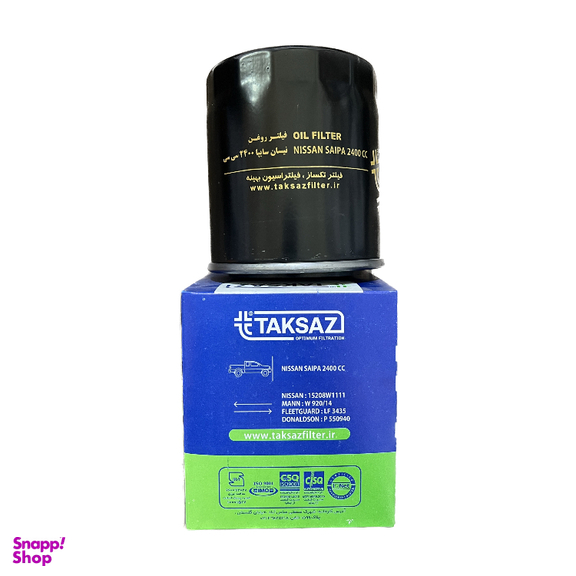فیلتر روغن نیسان 2400، زامیاد و پاترول 4 و 6 سیلندر تکساز