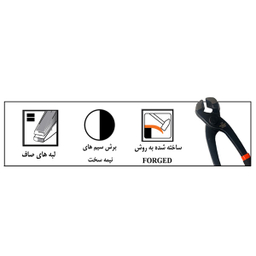 انبر آرماتور بندی روکش دار تراست (Trust) مدل Cn10