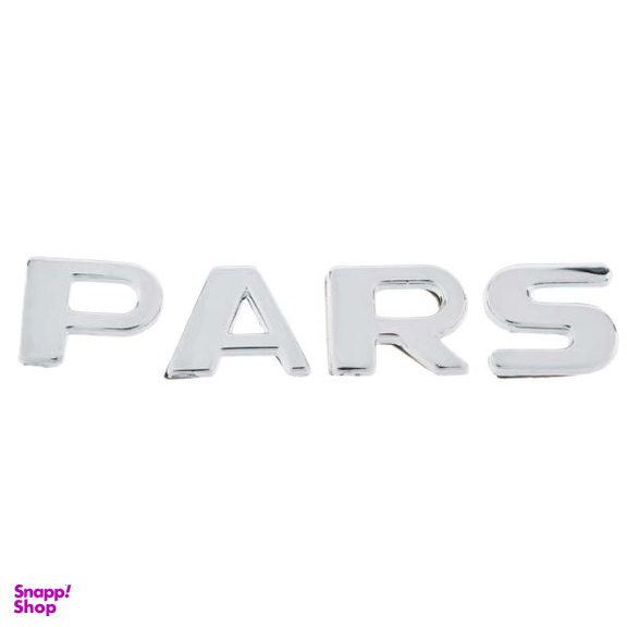 آرم عقب خودرو چیکال (Chikal) طرح پارس