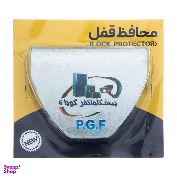 محافظ قفل‌های آویز و کتابی پیشگامانفر گویا (Pgf) مدل اقتصادی
