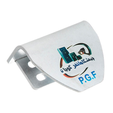 محافظ قفل‌های آویز و کتابی پیشگامانفر گویا (Pgf) مدل اقتصادی