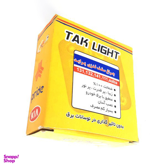 چراغ سقفی خودرو تک لایت (Tak Light) مدل Tt90 مناسب برای پراید
