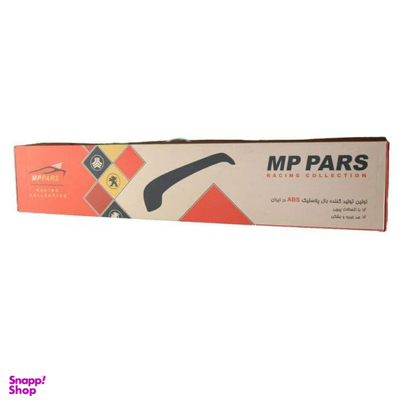 بال عقب خودرو ام پی پارس مدل Dapar مناسب پژو 206