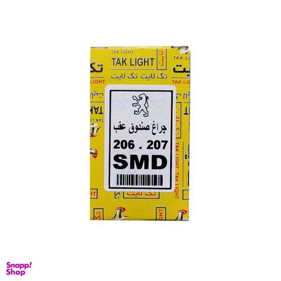 چراغ صندوق عقب خودرو تک لایت (Tak Light) مدل Bs مناسب برای 206