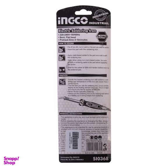 هویه 60 وات اینکو (Ingco) مدل S-I-0368