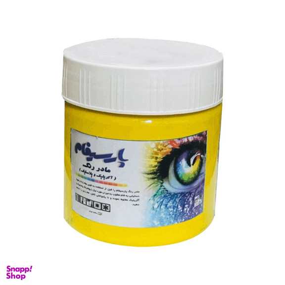 مادر رنگ اکریلیک و پلاستیک پارسیفام رنگ زرد حجم 950 گرم