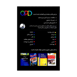خود آموز واژگان و مکالمه انگلیسی طلوع