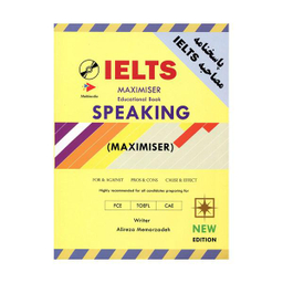 کتاب Ielts Maximiser Speaking Answer key اثر Alireza Memarzadeh انتشارات جنگل
