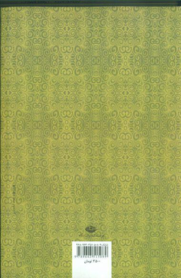 جنبش های انقلابی صوفیان در هند و امام ربانی