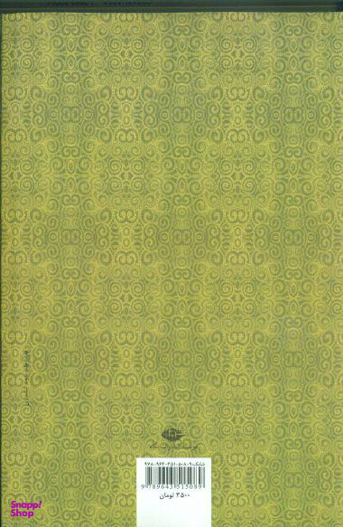 جنبش های انقلابی صوفیان در هند و امام ربانی