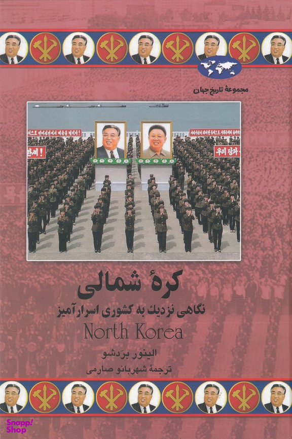 کره شمالی (75)