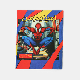 رنگ آمیزی اسپایدرمن