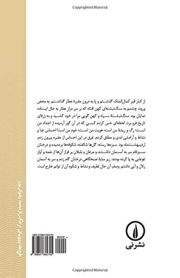بهار زندگی در زمستان تهران