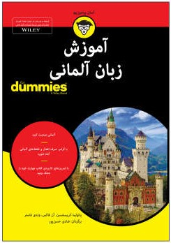 کتاب آموزش زبان آلمانی اثر پایولینا کریستنسن انتشارات آوند دانش