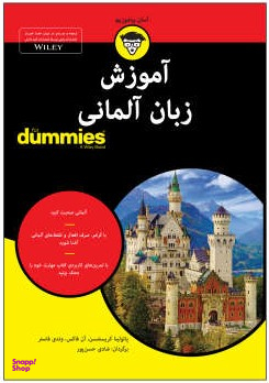 کتاب آموزش زبان آلمانی اثر پایولینا کریستنسن انتشارات آوند دانش