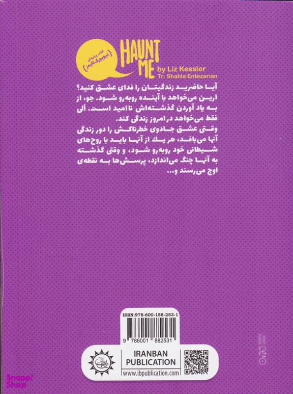 همیشه با من بمان