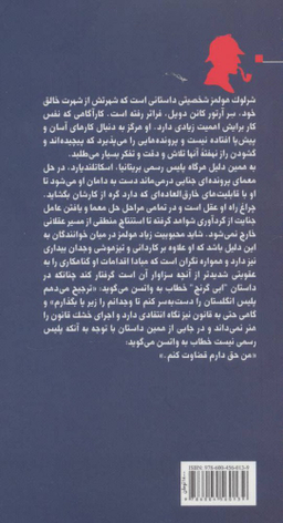 سرباز رنگ پریده